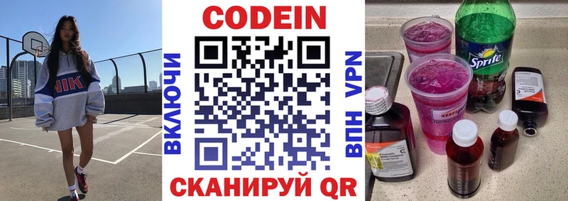 продажа наркотиков  Лагань  Кодеиновый сироп Lean Purple Drank 