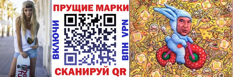 Наркотические марки 1,8мг KRAKEN ССЫЛКА Лагань
